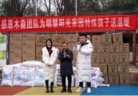 點亮繁星·益路同行 木森網絡的特殊群體關愛之路