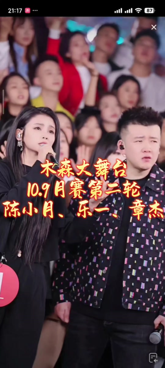 陳幫主木森大舞臺(tái) 抖音直播江湖中的一抹亮色